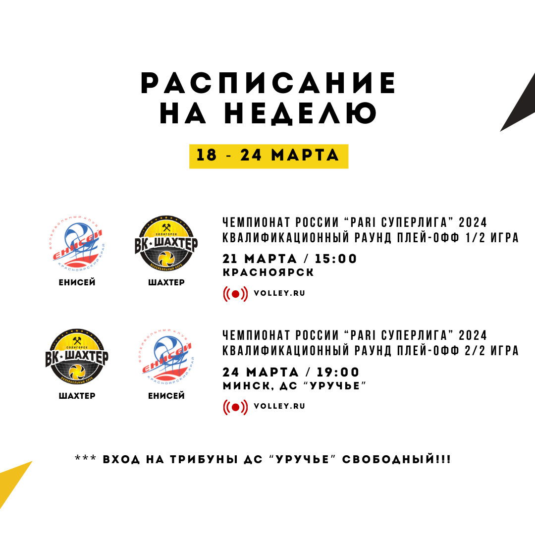 Самая западная команда чемпионата России сыграет с самой восточной