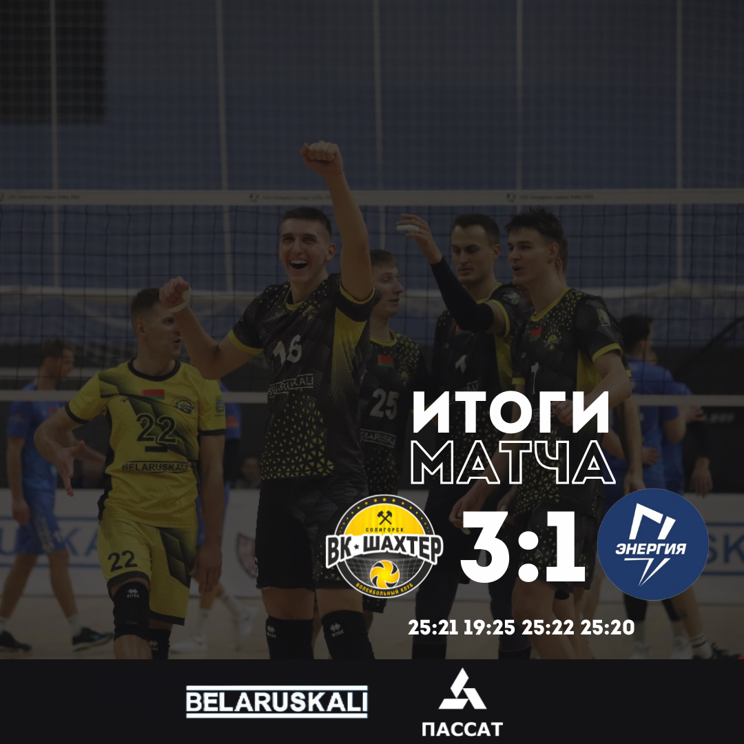 1-ая победа второго круга!