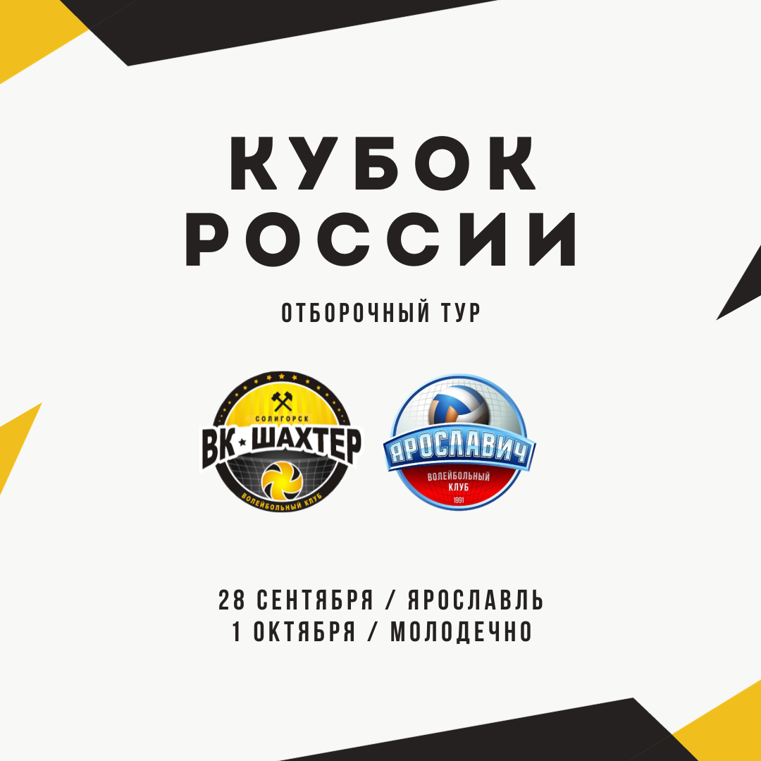 Узнали соперника на отборочный тур Кубка России 