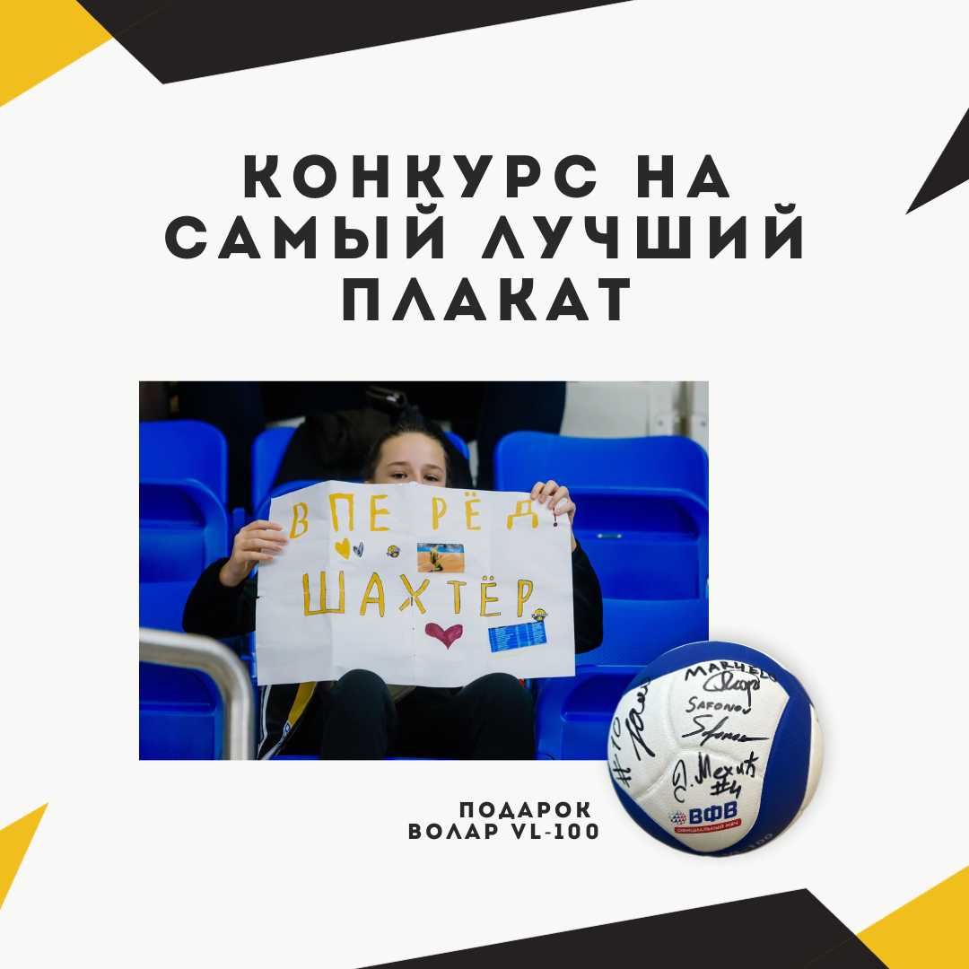 Нарисуй плакат - выиграй Волар!