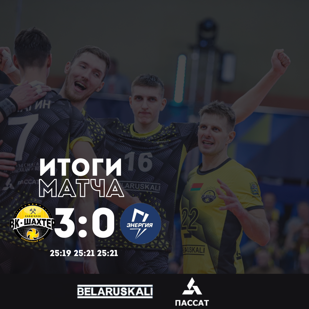Кубок наш!