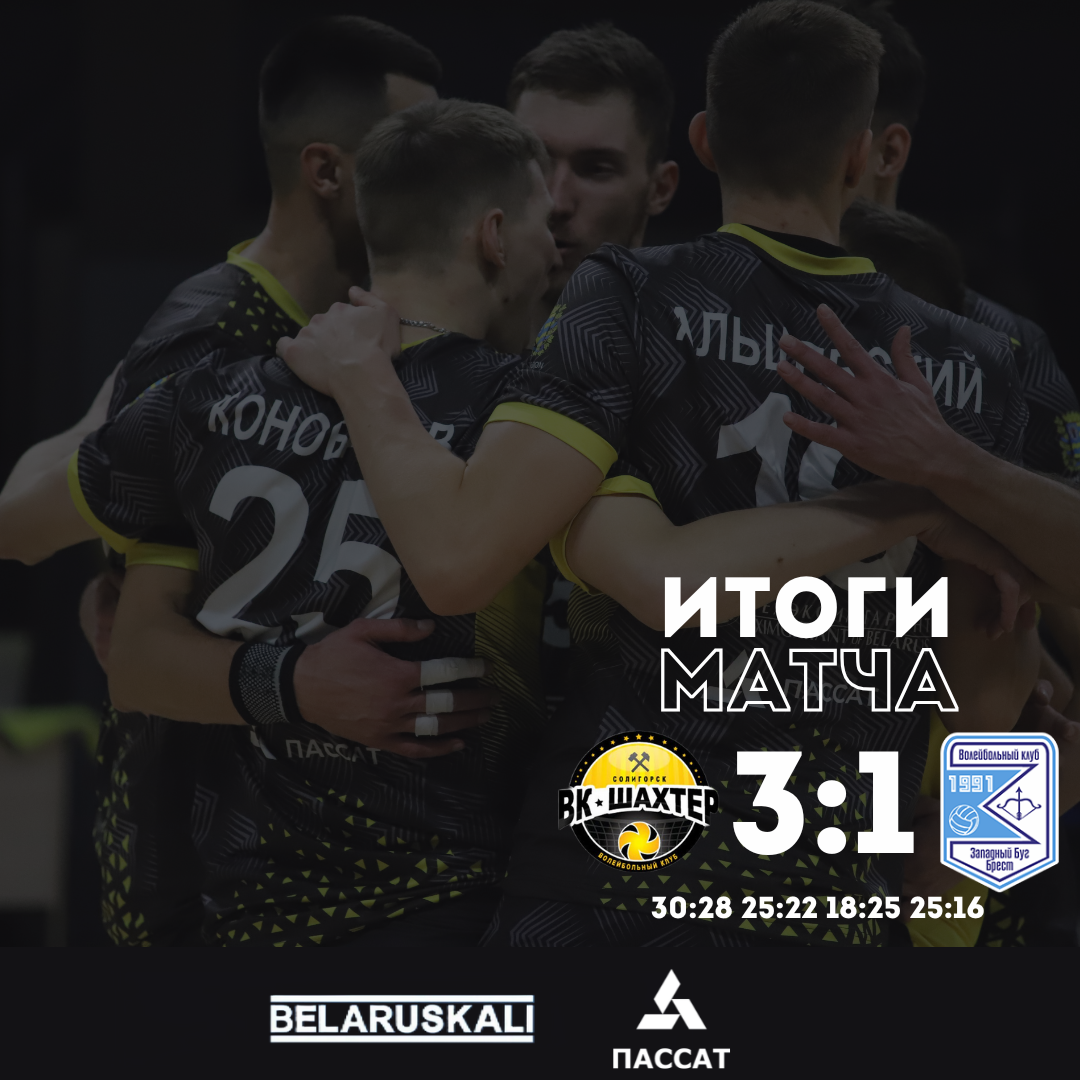 Побеждаем в матче 8-ого тура!