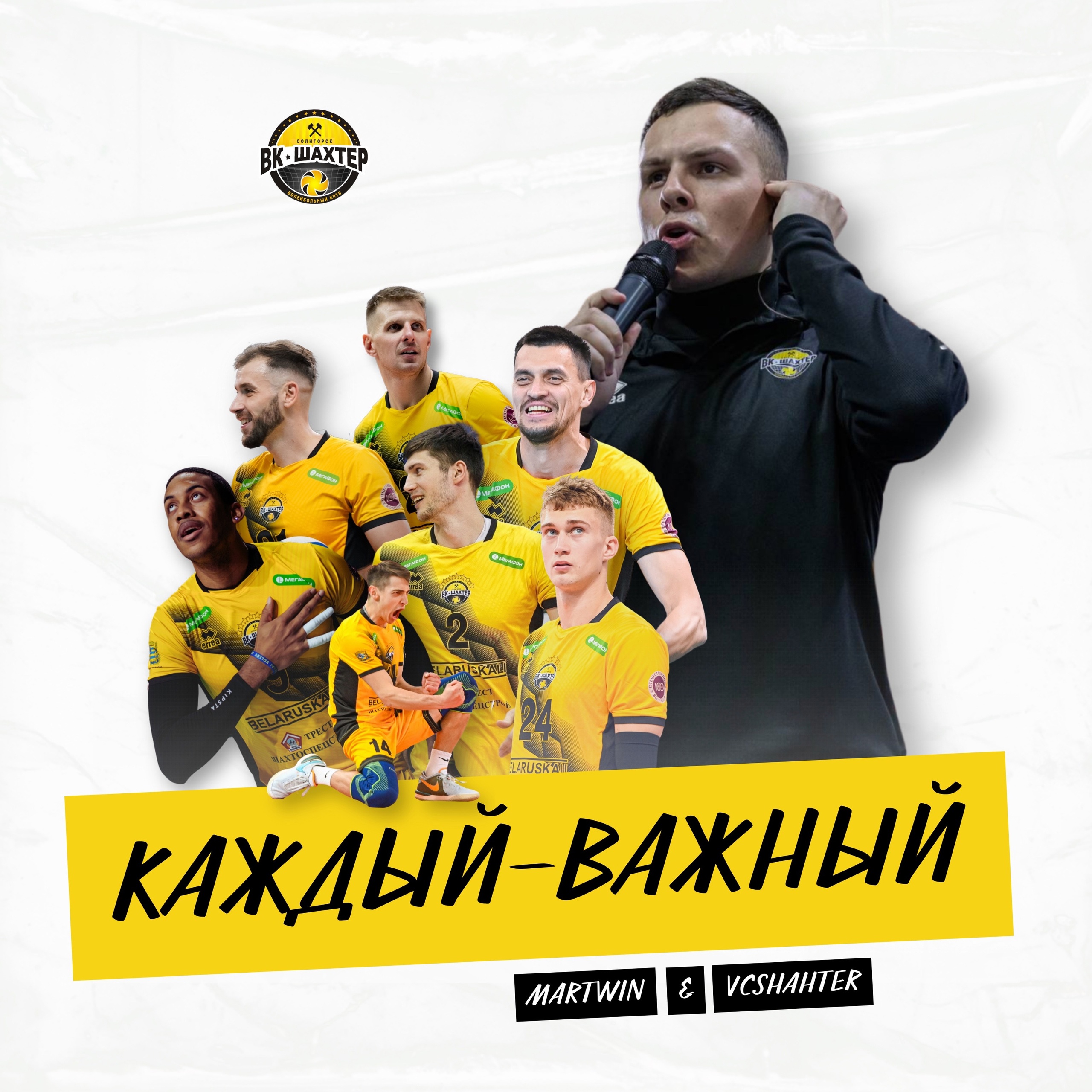 Наш клубный гимн "Каждый-важный" теперь на всех музыкальных площадках