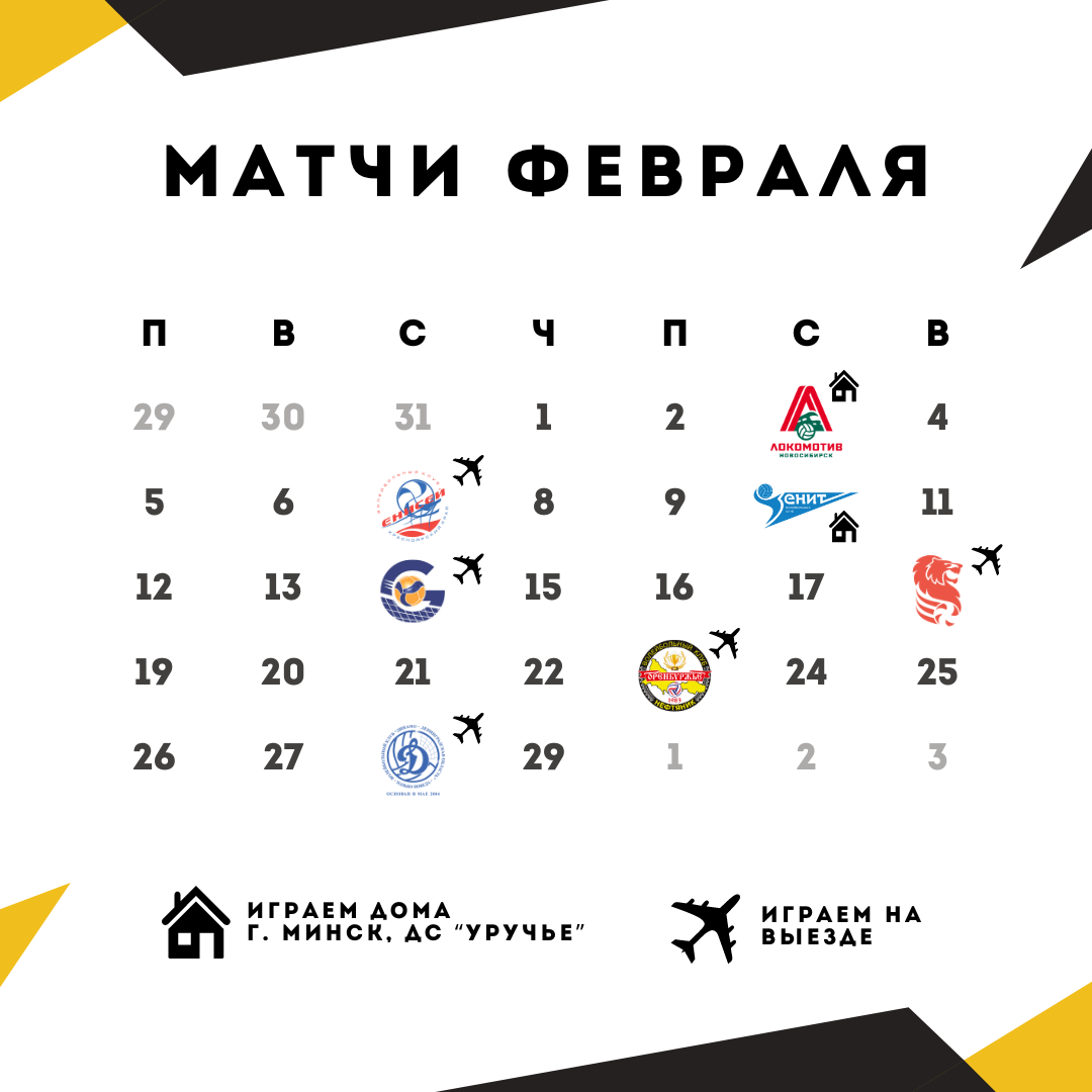 Расписали, какие матчи российской Суперлиги вас ждут в последний месяц зимы