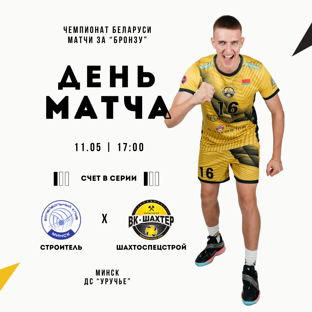 Интрига в матчах за «бронзу» нарастает