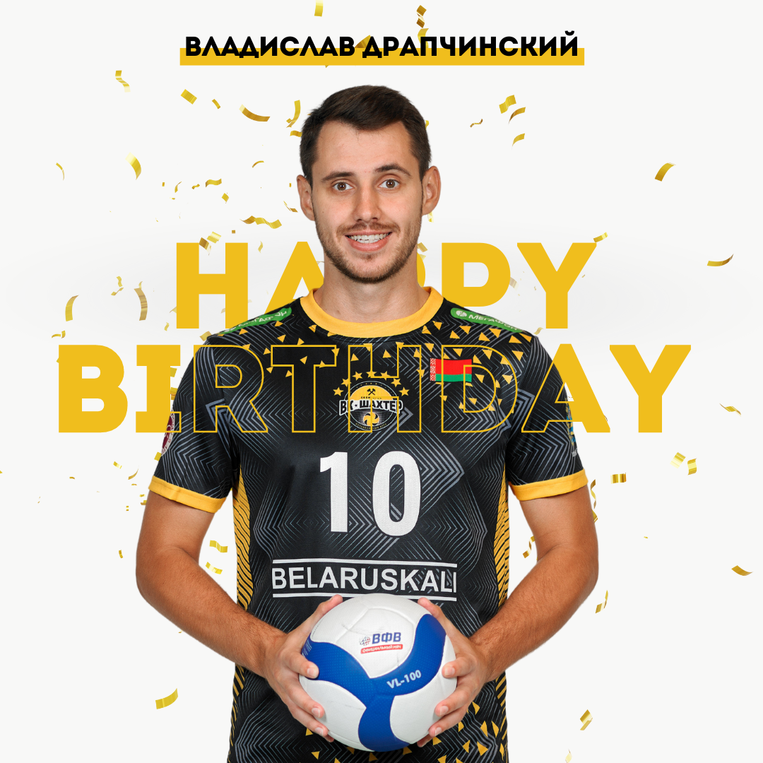 Влад, с Днем рождения!