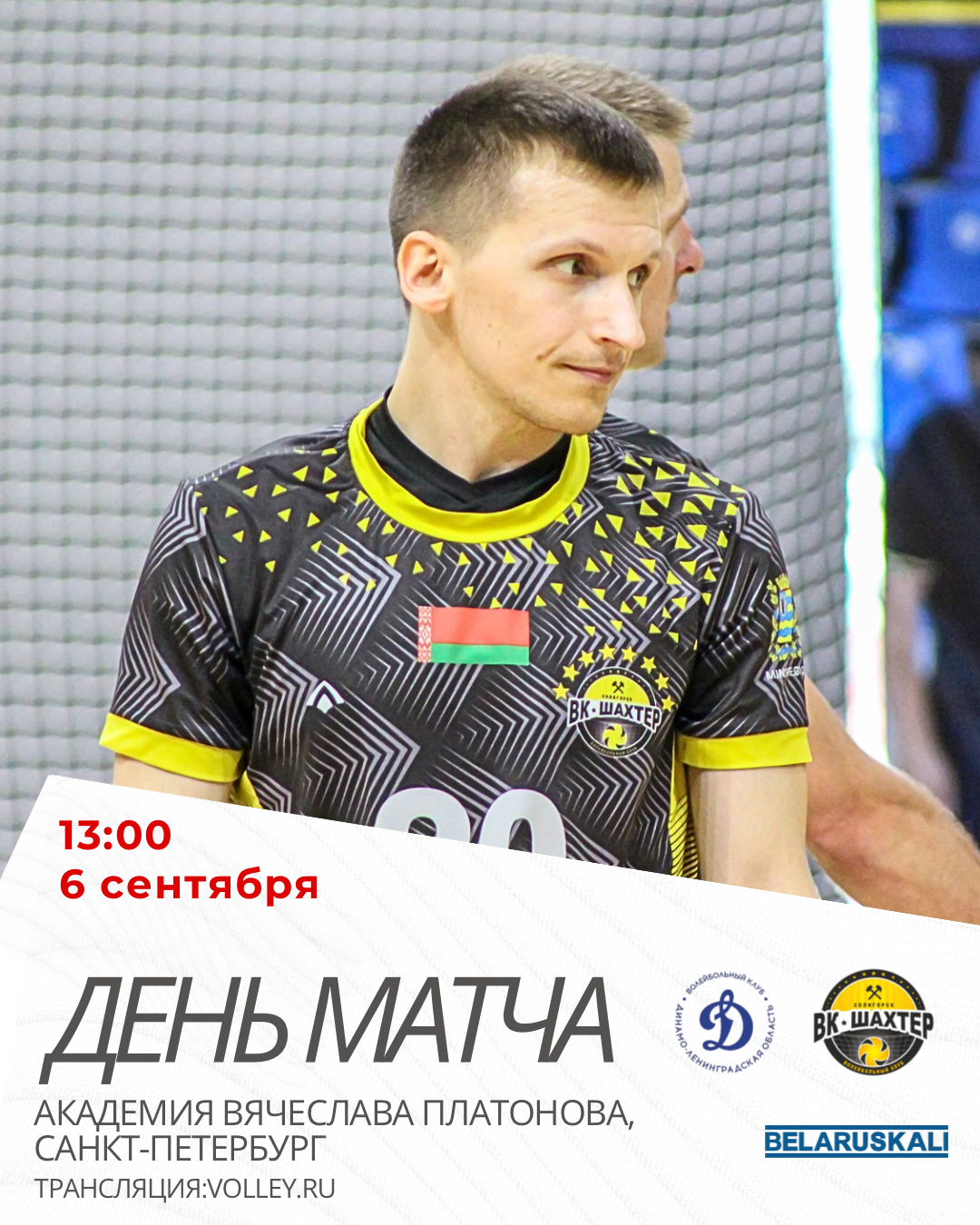 Заключительный матч турнира