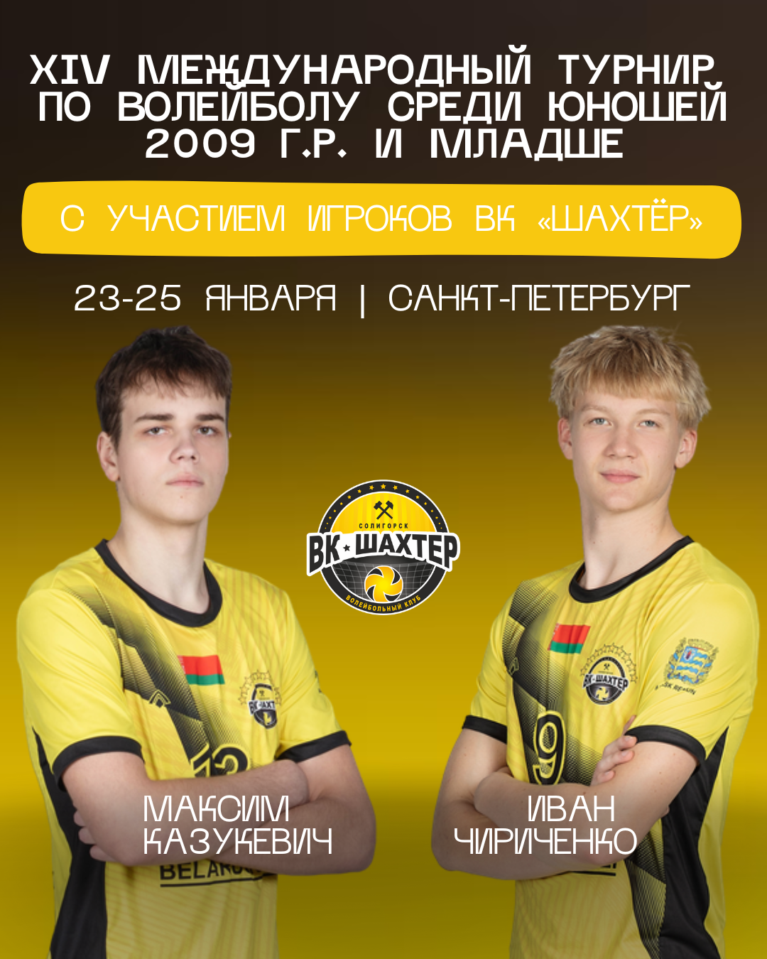 Наши юные игроки выступают в Санкт-Петербурге