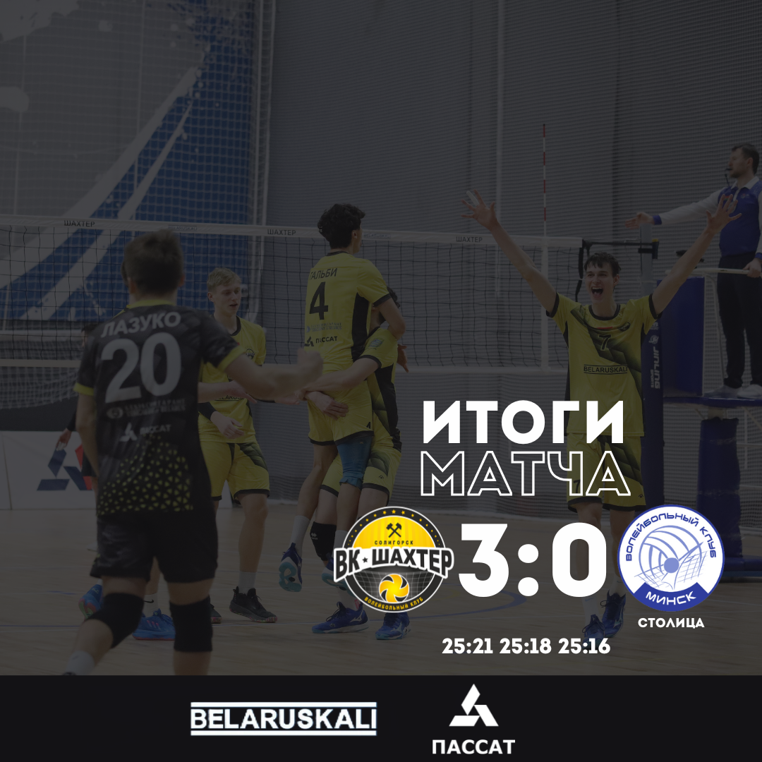 Побеждаем "Столицу" в матче 12-ого тура!