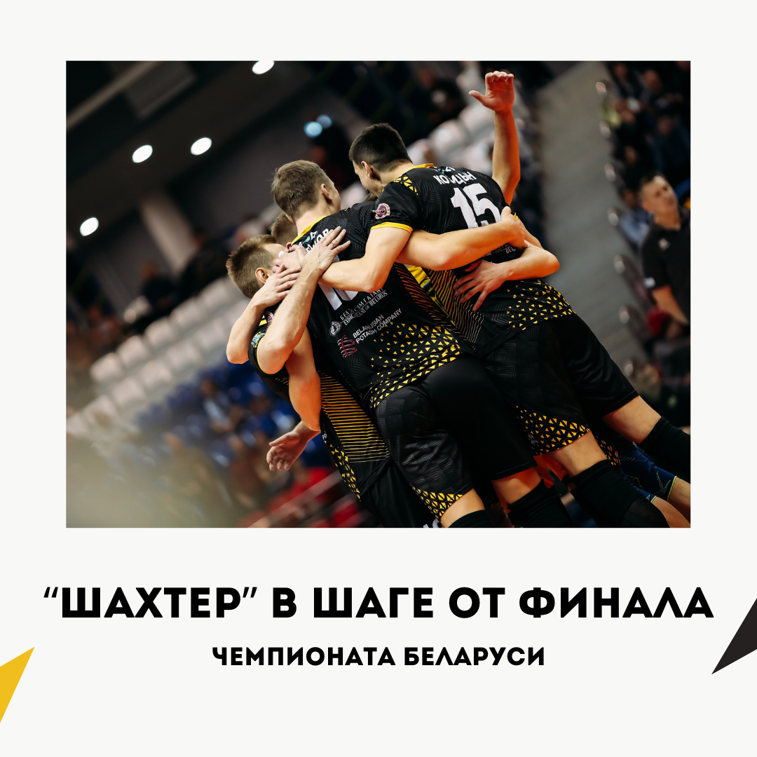 Возвращаемся в чемпионат Беларуси