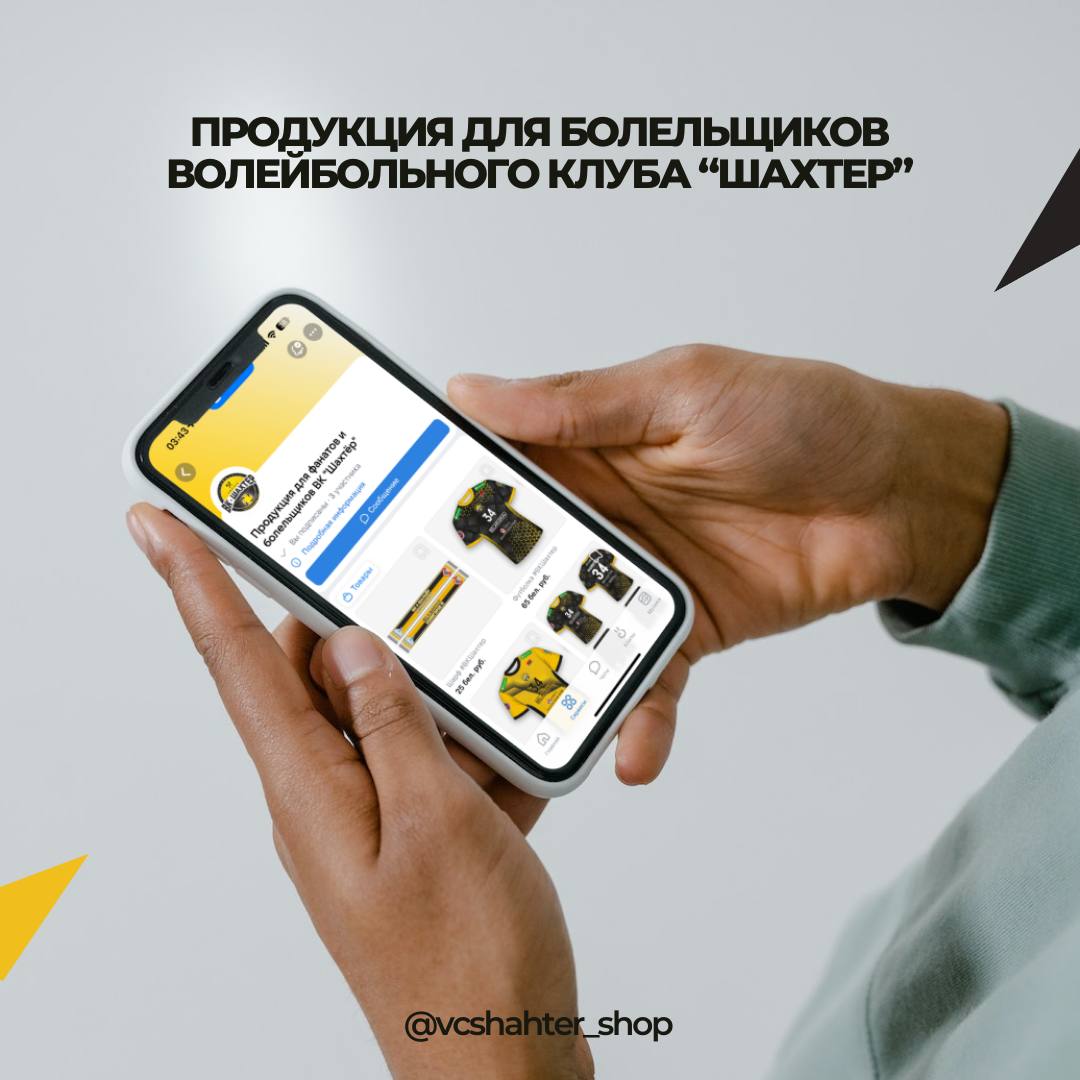 Приобретайте атрибутику нашего клуба
