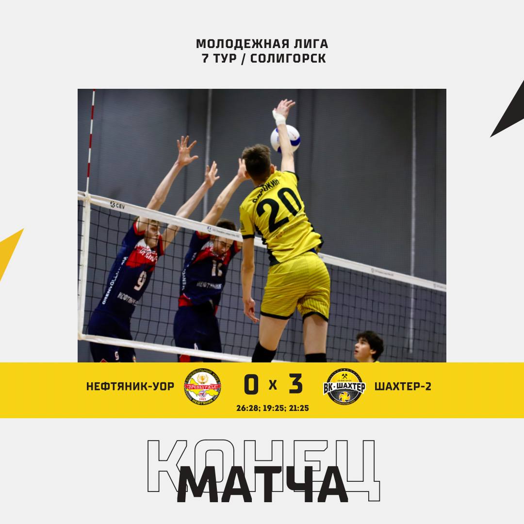 Молодежная лига. День 1